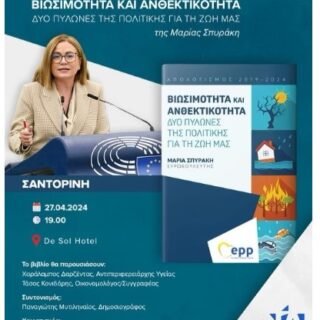 σπυρακη
