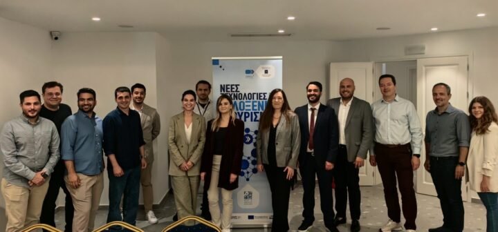 “Με μεγάλη επιτυχία πραγματοποιήθηκε η εκδήλωση “Νέες Τεχνολογίες στη Φιλοξενία και τον Τουρισμό”