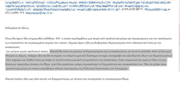 Το Non-paper, ενός αξιοθρήνητου επαρχιωτισμού