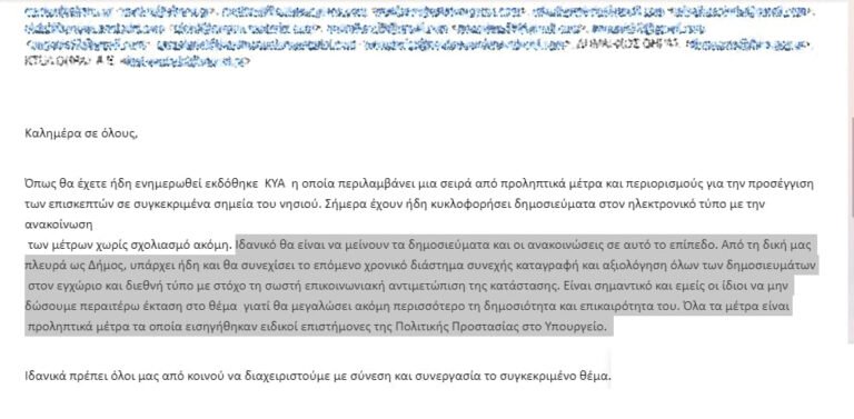 Το Non-paper, ενός αξιοθρήνητου επαρχιωτισμού