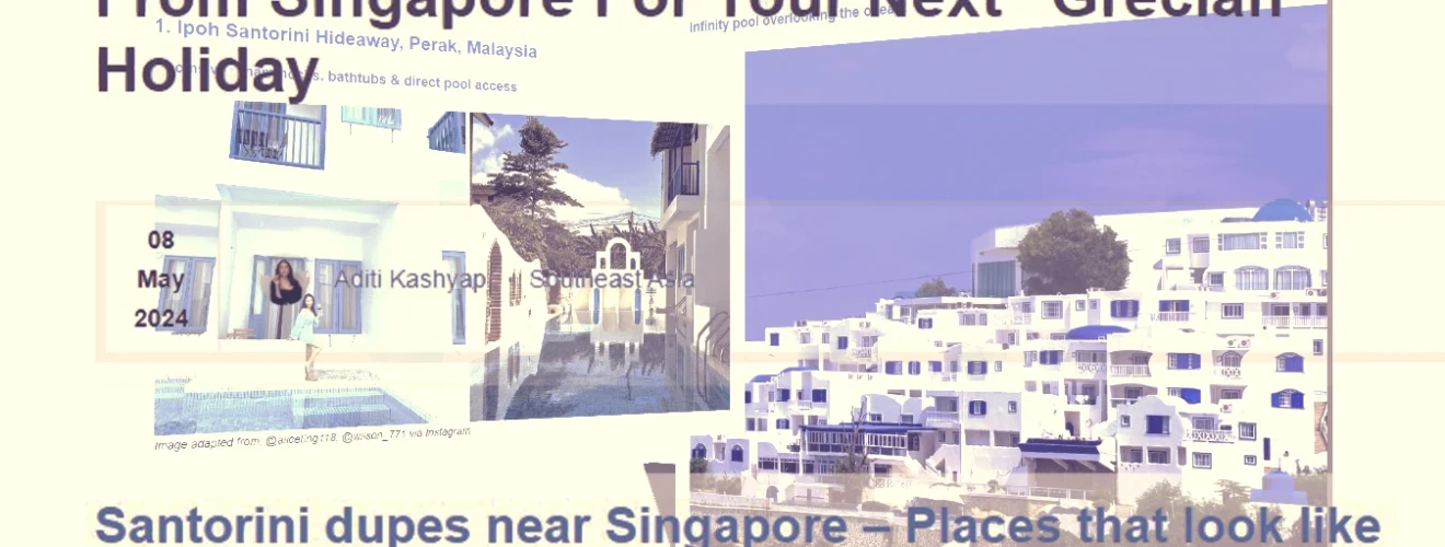 ΣΙΓΚΑΠΟΥΡΗ ΣΑΝΤΟΡΙΝΗ