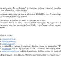 Το νέο Non-Paper του Δήμου και η μέθοδος “Αβαβά”
