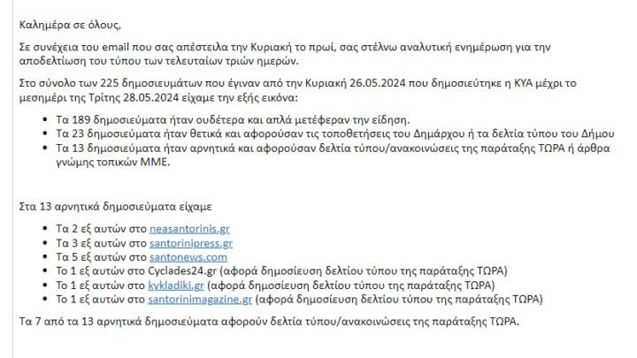 Το νέο Non-Paper του Δήμου και η μέθοδος “Αβαβά”