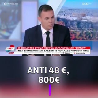 καραμερος νοσοκομειο