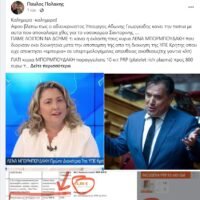 Νέα ηχηρή ανάρτηση Πολάκη για το Νοσοκομείο Θήρας