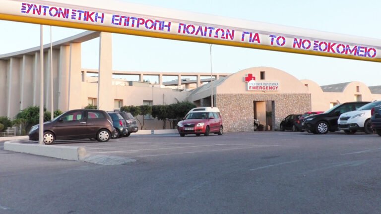 Η Συντονιστική Επιτροπή καταδικάζει τις πρακτικές της Διοίκησης του Νοσοκομείου