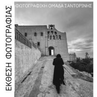 «Φωτογραφικές Ιστορίες» δημιουργών στον Πύργο