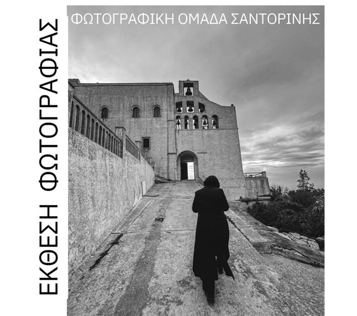 «Φωτογραφικές Ιστορίες» δημιουργών στον Πύργο
