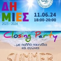 Εορταστικό φινάλε των Ακαδημιών του ΑΟ Θήρας