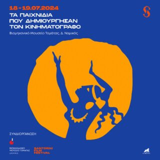 Santorini Workshop IG GR