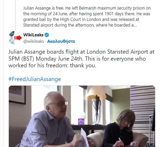 “Η ελευθερία του Τζούλιαν είναι δική μας ελευθερία”