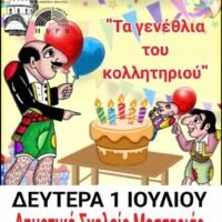 Παράσταση Καραγκιόζη