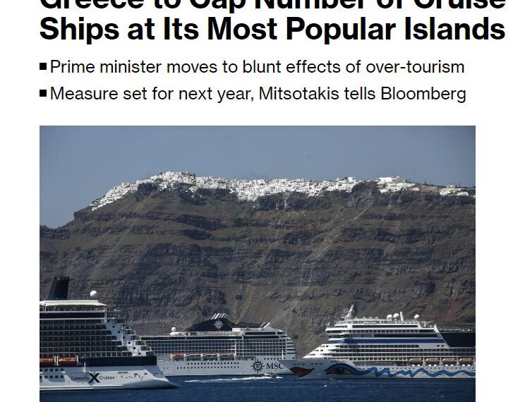 Μέτρα περιορισμού της κρουαζιέρα, εξήγγειλε ο Πρωθυπουργός