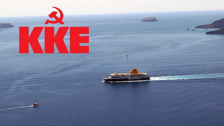 ΚΚΕ :Για την αναμόρφωση του οργανισμού εσωτερικής υπηρεσίας (ΟΕΥ) της περιφέρειας Νοτίου Αιγαίου