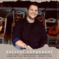 Μουσική βραδιά από τον “Παγκράτιο”