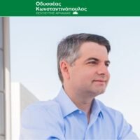 Ο. Κωνσταντινόπουλος: “Σήμερα πιστεύω ότι η επιλογή Ανδρουλάκη δεν μπορεί να μας πάει μπροστά για να νικήσουμε τη ΝΔ”
