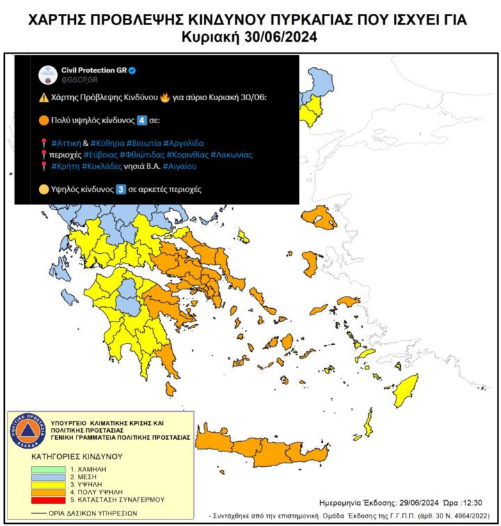 Σε υψηλό βαθμό κινδύνου για φωτιές οι Κυκλάδες