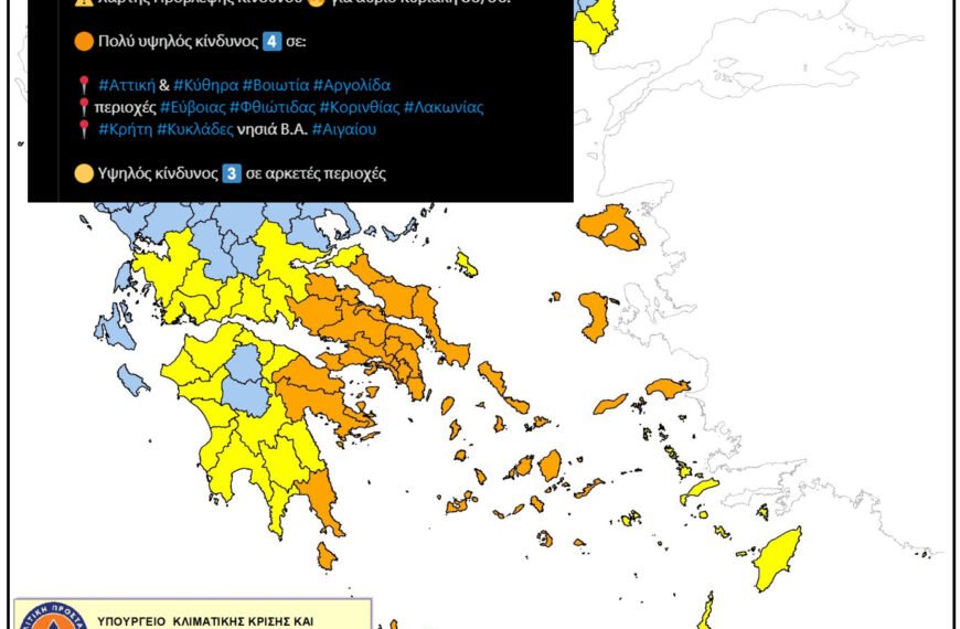 Σε υψηλό βαθμό κινδύνου για φωτιές οι Κυκλάδες