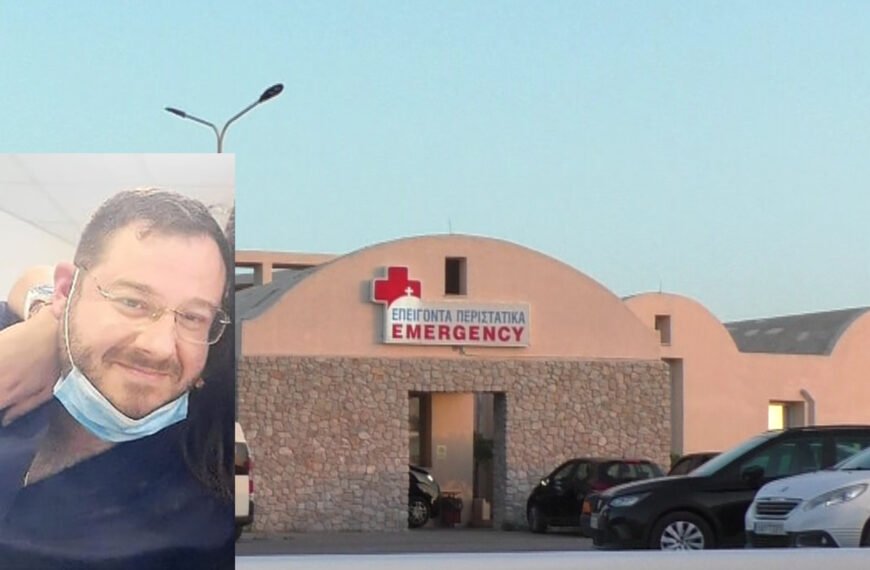 Συλλυπητήρια επιστολή διοίκησης και εργαζομένων του ΓΝ Θήρας για την απώλεια του Ελπιδοφόρου Αραπαντώνη