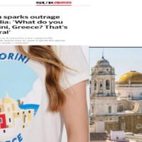 Κάτοικοι του Κάντιθ “κηρύσσουν τον πόλεμο” στη Σαντορίνη για ένα μπλουζάκι