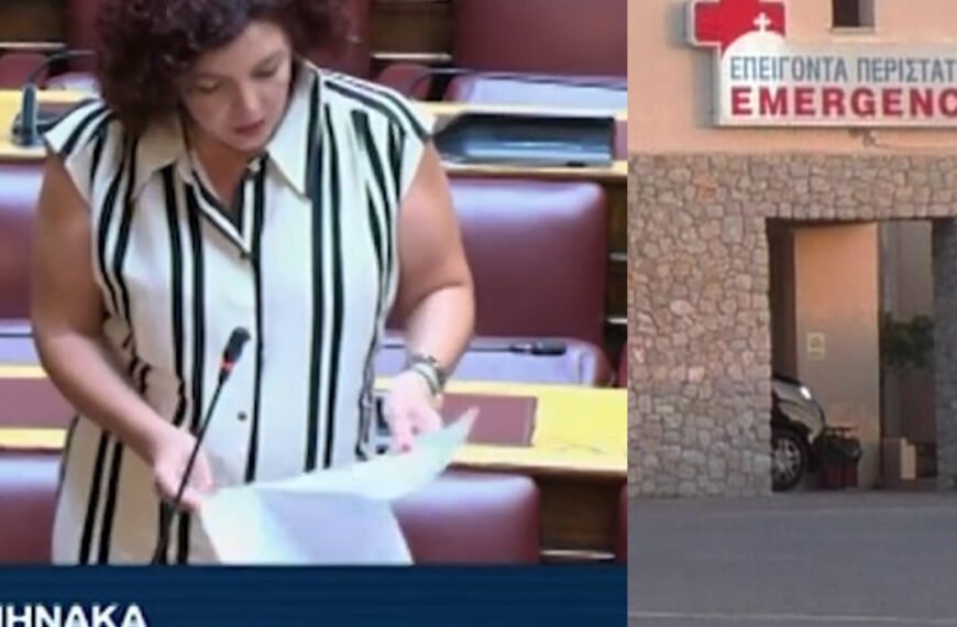 “Καμία ουσιαστική απάντηση από την κυβέρνηση για τις τραγικές ελλείψεις στο νοσοκομείο Σαντορίνης”