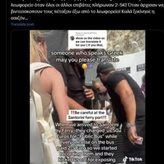 λεωφορείο Χ