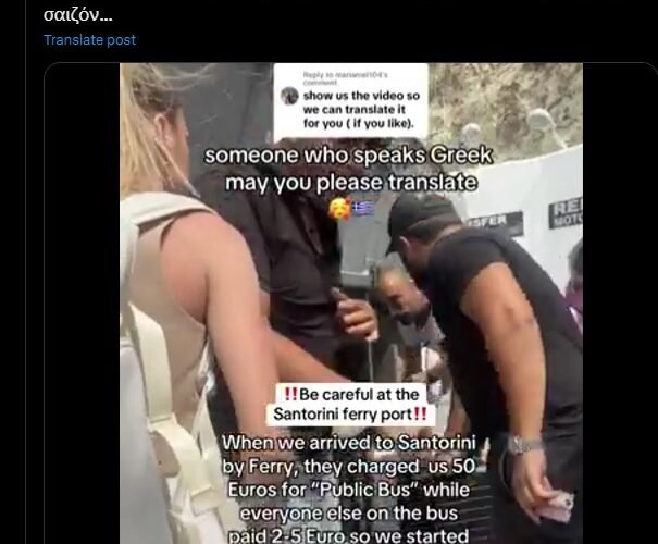 λεωφορείο Χ