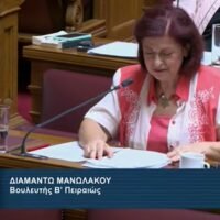 ΠΑΡΕΜΒΑΣΗ ΤΗΣ ΒΟΥΛΕΥΤΗ ΤΟΥ ΚΚΕ Δ. ΜΑΝΩΛΑΚΟΥ ΓΙΑ ΤΟ «SEA DIAMOND»