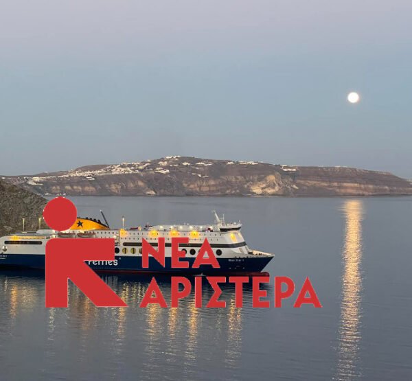 «Απαγορευτικές οι τιμές των ακτοπλοϊκών εισιτηρίων για τη μέση ελληνική οικογένεια»