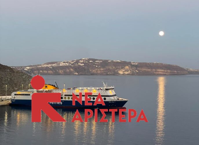 πλοιονεα αριστερα