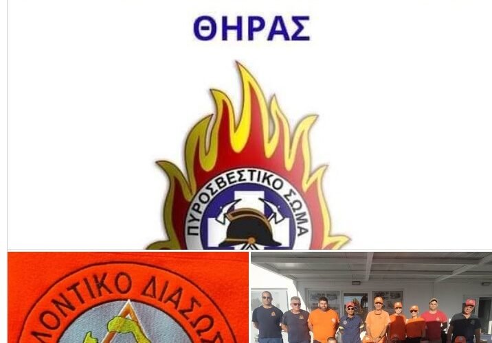 σικινοσ