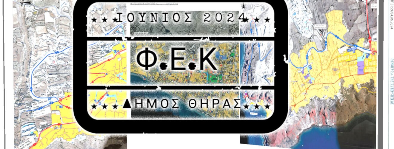 φεκ