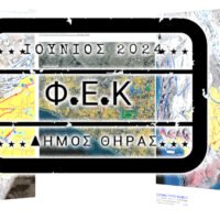 Κυκλοφοριακά: Το αυτονόητο, έγινε νόμος.