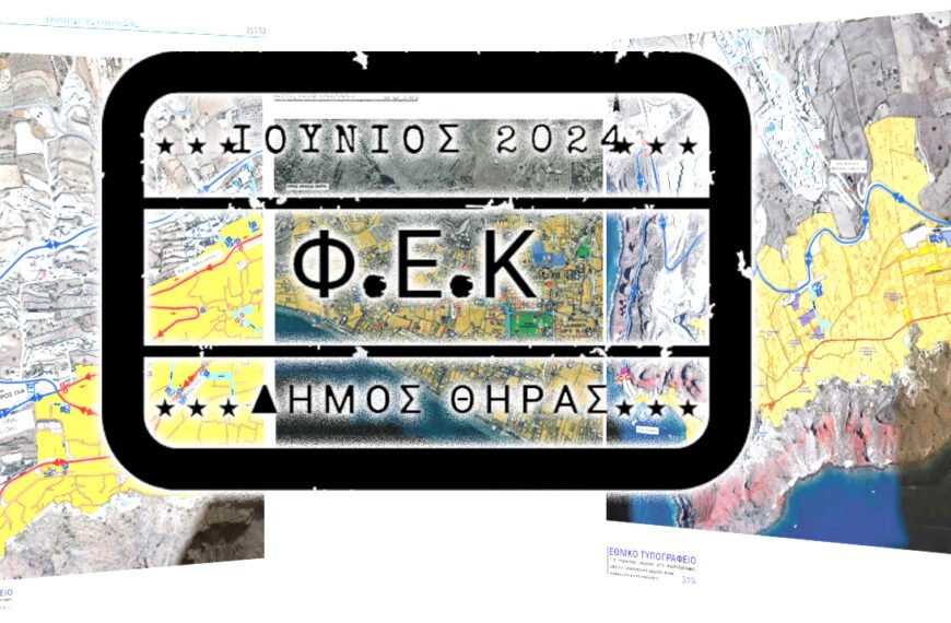 Κυκλοφοριακά: Το αυτονόητο, έγινε νόμος.