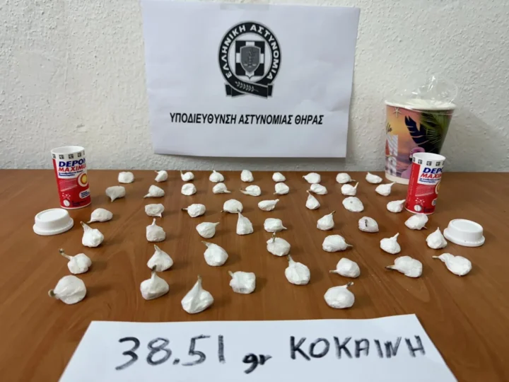 Σύλληψη διακινητή κοκαΐνης στη Σαντορίνη