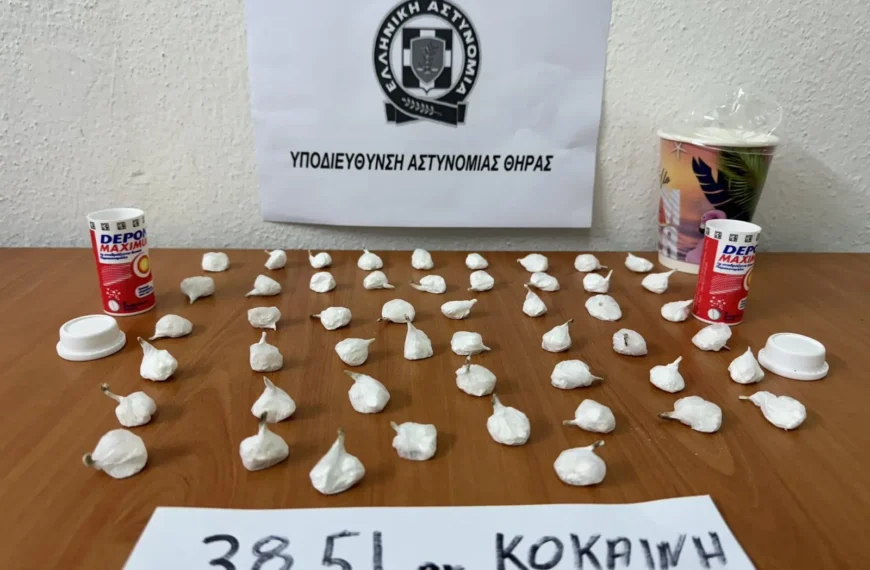 Σύλληψη διακινητή κοκαΐνης στη Σαντορίνη