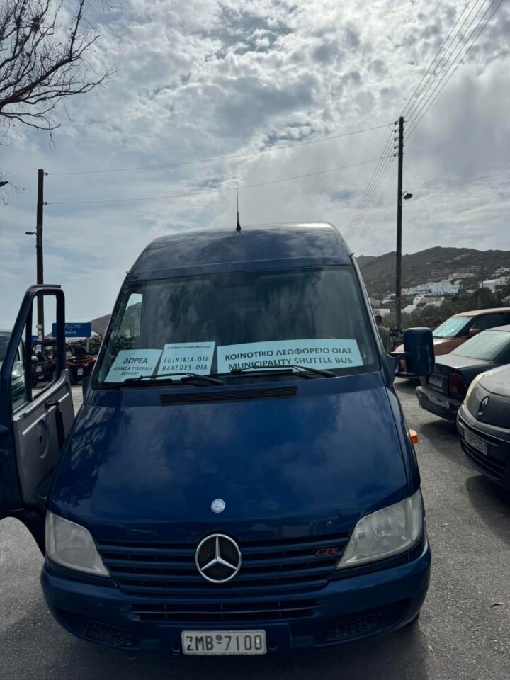 Επιτέλους εσωτερική συγκοινωνία στην Οία