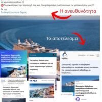 Επειδή ο Εωσφόρος, έχει Εωσφορόπουλα που δεν Καβαλούν