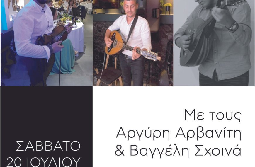 Παραδοσιακή μουσική βραδιά στον Πύργο