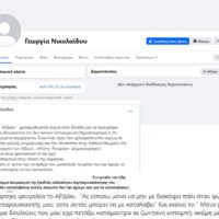 Οι κουκουλοφόροι της ιντερνετικής εποχής