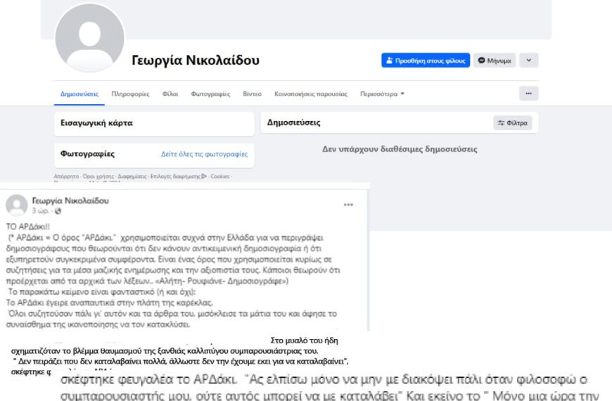 Οι κουκουλοφόροι της ιντερνετικής εποχής