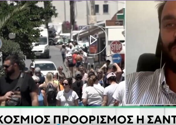 Τοποθετήσεις του προέδρου Ένωσης Ξενοδόχων Σαντορίνης για την πορεία της τουριστικής κίνησης και τον “υπερτουρισμό”