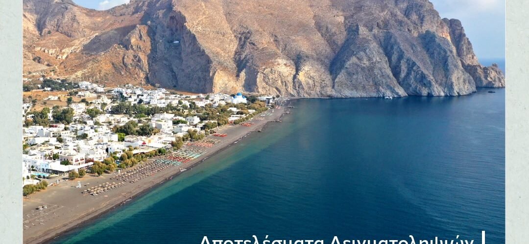 Αποτελέσματα δειγματοληψιών θαλασσίων υδάτων