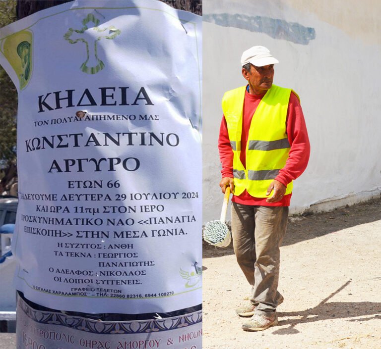 Τη Δευτέρα 29 Ιουλίου η εξόδιος ακολουθία για τον Κωστή