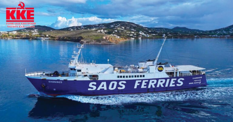 KKE Nοτίων Κυκλάδων για την πρόσκρουση πλοίου στη Φολέγανδρο