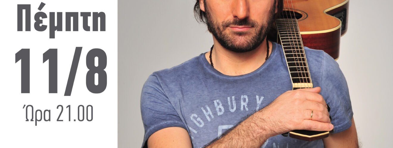 ΤΖΙΑΓΚΟΥΛΑΣ..afisa