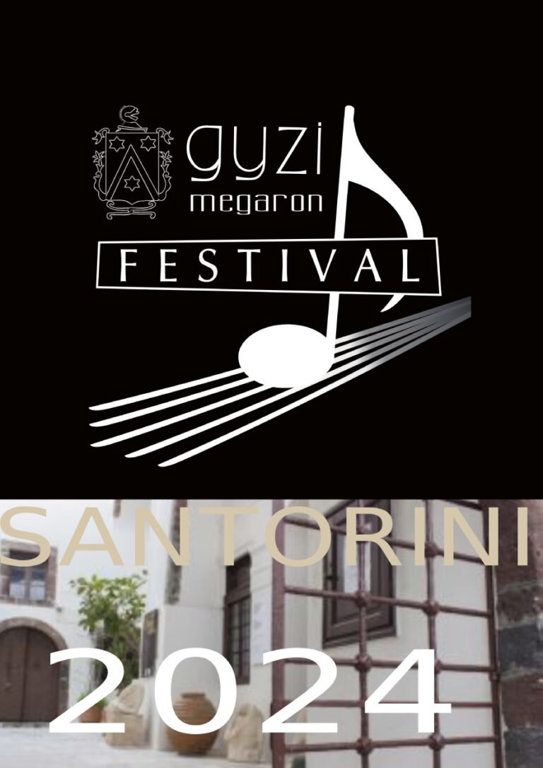 Επιστρέφει το εμβληματικό φεστιβάλ του Μεγάρου Γκύζη