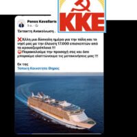 “Η απαράδεκτη ανακοίνωση της τοπικής κοινότητας για περιορισμό των μετακινήσεων λόγω της έλευσης των τουριστών, είναι λογικό να έχει αποτελέσει αιτία οργής και χλευασμού”