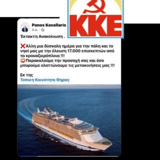 κκε καβαλλαρησ