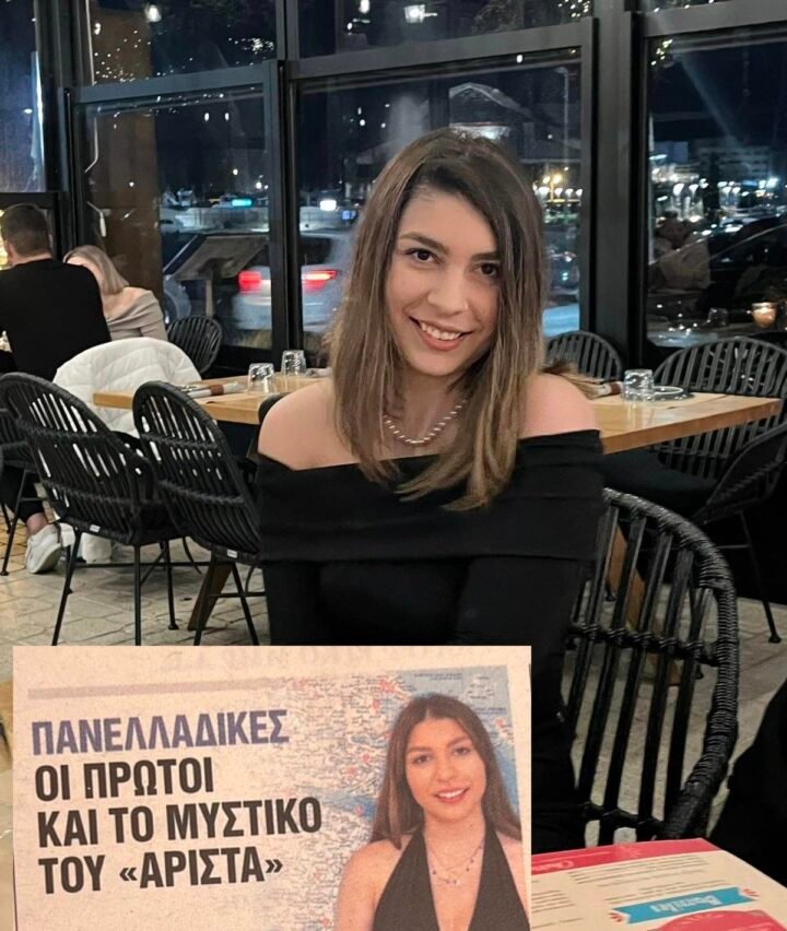 Μια Σαντορινιά στην αφρόκρεμα των αρίστων στις φετινές εξετάσεις